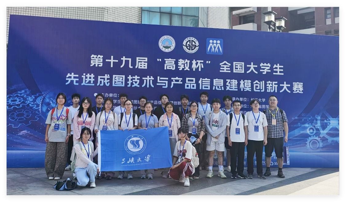水环学子连续两届获全国大学生先进成图大赛水利类团体一等奖