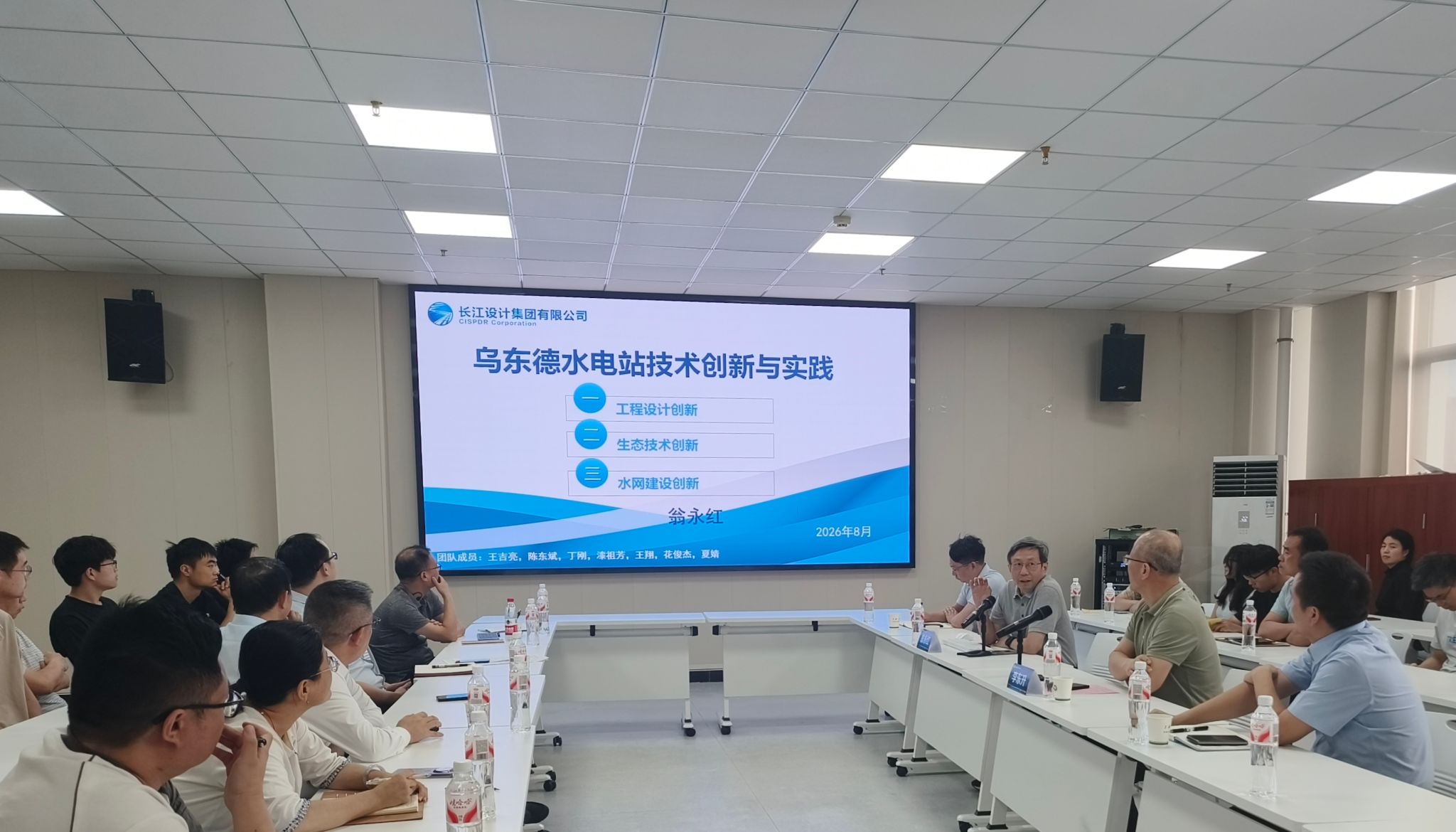 全国工程勘察设计大师翁永红做客三峡·天问讲坛